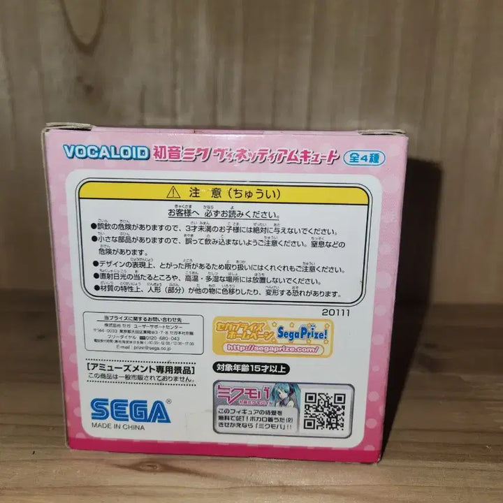 [BUNJANG] Megu-Rine Luca Vinetium Figure (Sealed) / (미개봉) 메구리네 루카 비네티엄 피규어