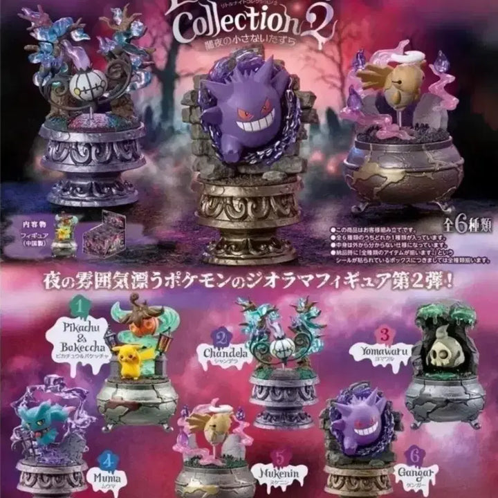 [BUNJANG] Pokemon Little Night Collection Part 2 Re-Ment Figures Set (6 Types) / 포켓몬 리틀 나이트 컬렉션 2탄 리멘트 피규어 6종 (샹델라, 팬텀 등)
