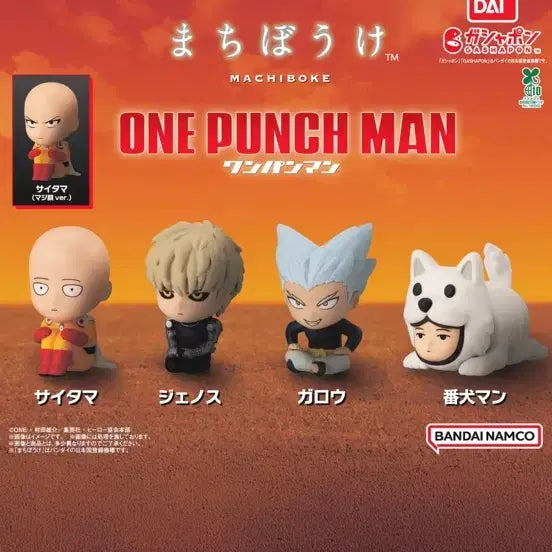 [BUNJANG] One-Punch Man Gacha Serious Mode Figure Set / 5종 세트) 원펀맨 가챠 원펀맨 진지모드 마치보케 피규어 언제오려나