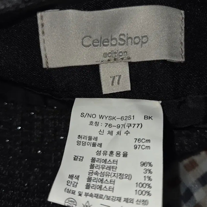 [BUNJANG] Black Sequin Long Skirt / 블랙 스팽글 롱 스커트(66~77)