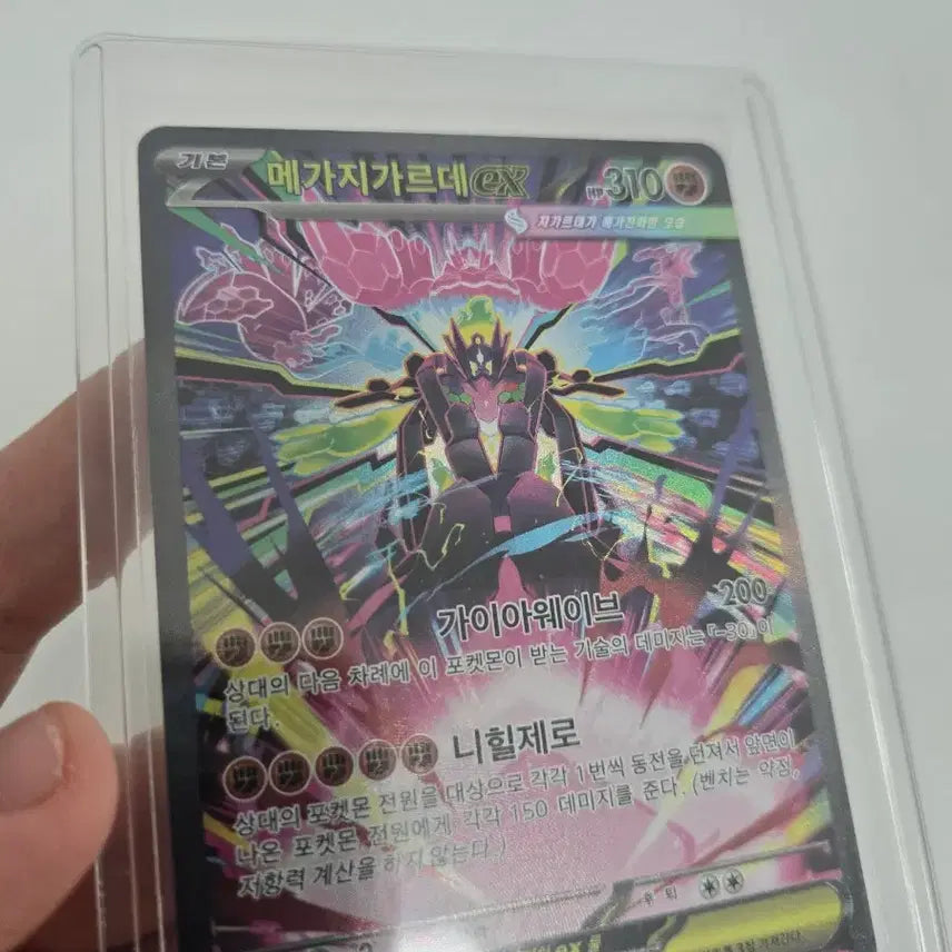 [BUNJANG] Megazi Garde EX SAR Card / 한판 메가지가르데ex SAR