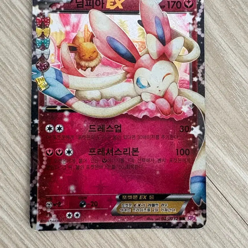 [BUNJANG] Nymphia EX Pokemon Card / 님피아 EX 포켓몬 카드