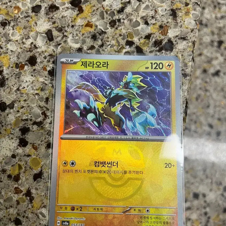 [BUNJANG] Pokemon Zeraora Master Ball Card / 제라오라 마스터볼 포켓몬카드
