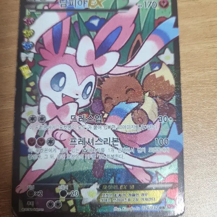 [BUNJANG] Nymphia EX Card / 님피아ex
