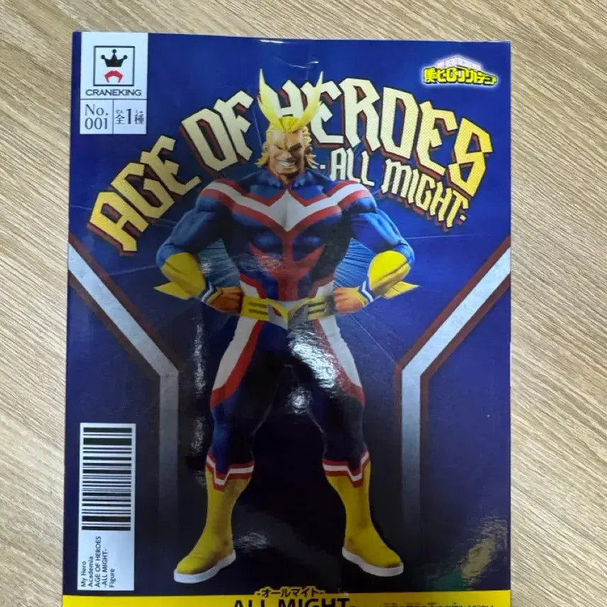 [BUNJANG] Banpresto Age of Heroes All Might Figure / 미개봉 반프레스토 나히아 에이지 오브 히어로즈 올마이트