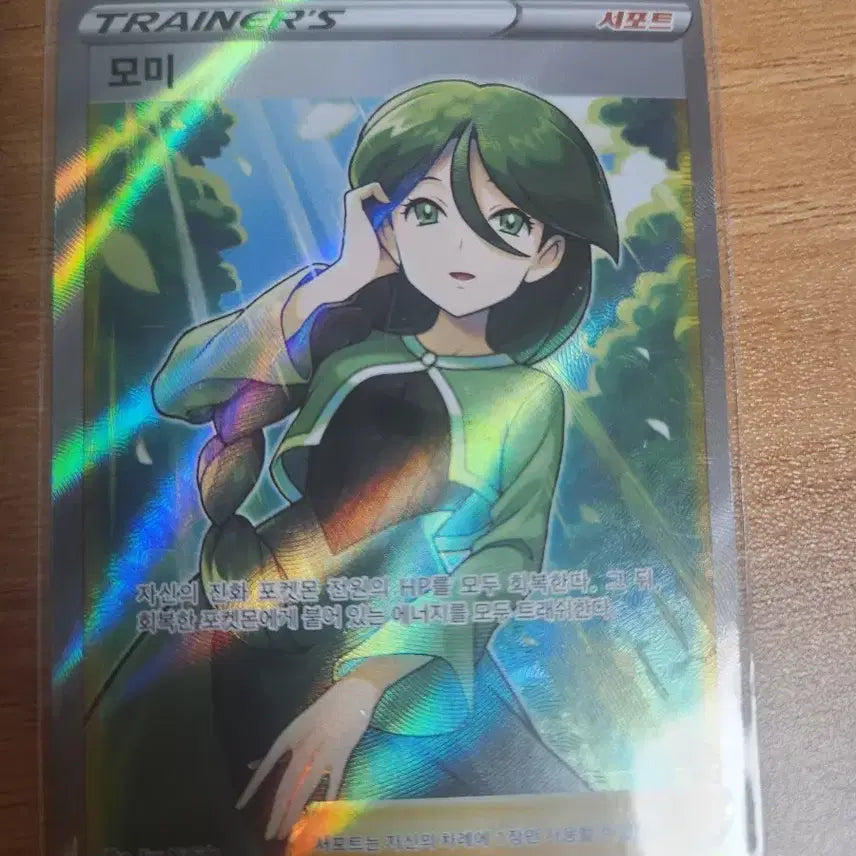 [BUNJANG] Mommi SR Card / 모미 sr
