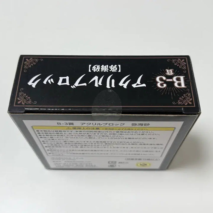 [BUNJANG] Death Note DMM Kuji Acrylic Block B-3 Misato Sealed / 미개봉)데스노트 dmm쿠지 아크릴블럭 B-3 미사