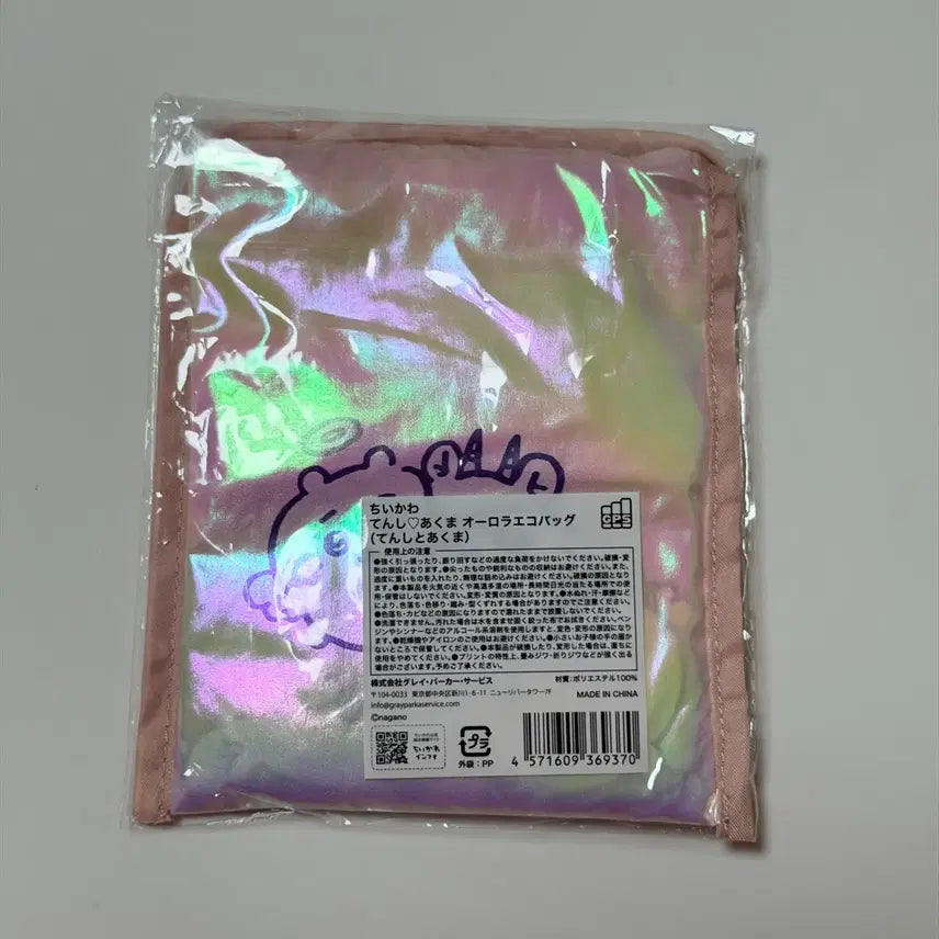 [BUNJANG] Chiikawa Angel &amp; Devil Aurora Eco Bag (Sealed) / 미개봉) 치이카와 천사 &amp; 악마 오로라 에코백