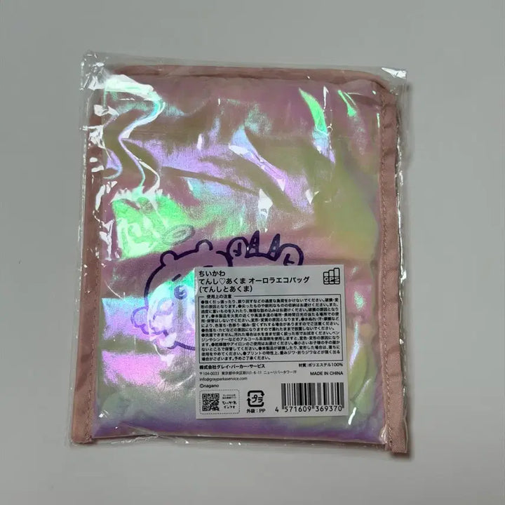 [BUNJANG] Chiikawa Angel &amp; Devil Aurora Eco Bag (Sealed) / 미개봉) 치이카와 천사 &amp; 악마 오로라 에코백
