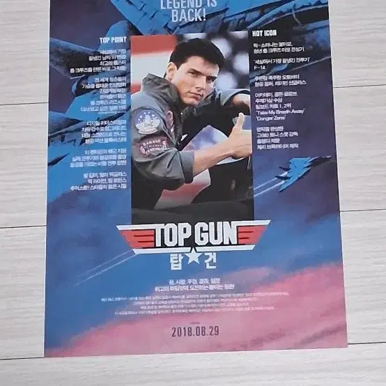 [BUNJANG] Tom Cruise Top Gun (2018 Re-release) Flyer / 톰크루즈 탑건(2018년)(재개봉)전단지
