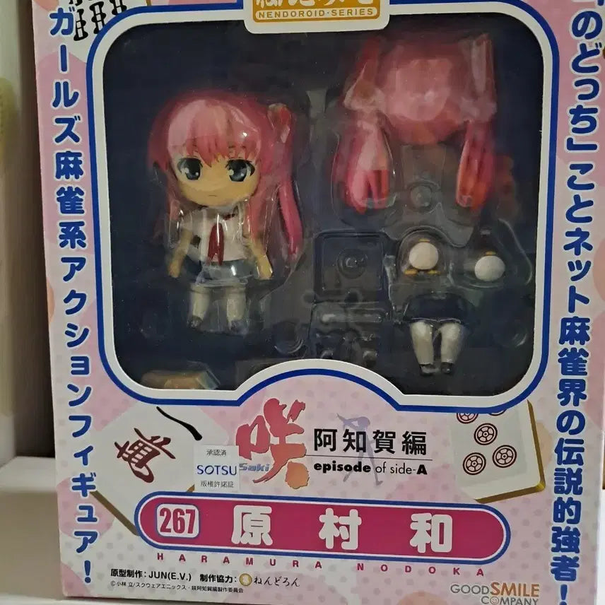 [BUNJANG] Saki -Nodoka Haramura- Nendoroid Figure / 사키-Saki- 하라무라 노도카 굿스마일 컴퍼니 넨도로이드 (넨도)
