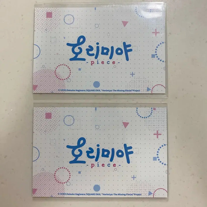 [BUNJANG] Horimiya Cards Bundle Set (2 Types) / [일괄 2종] 호리미야 카드