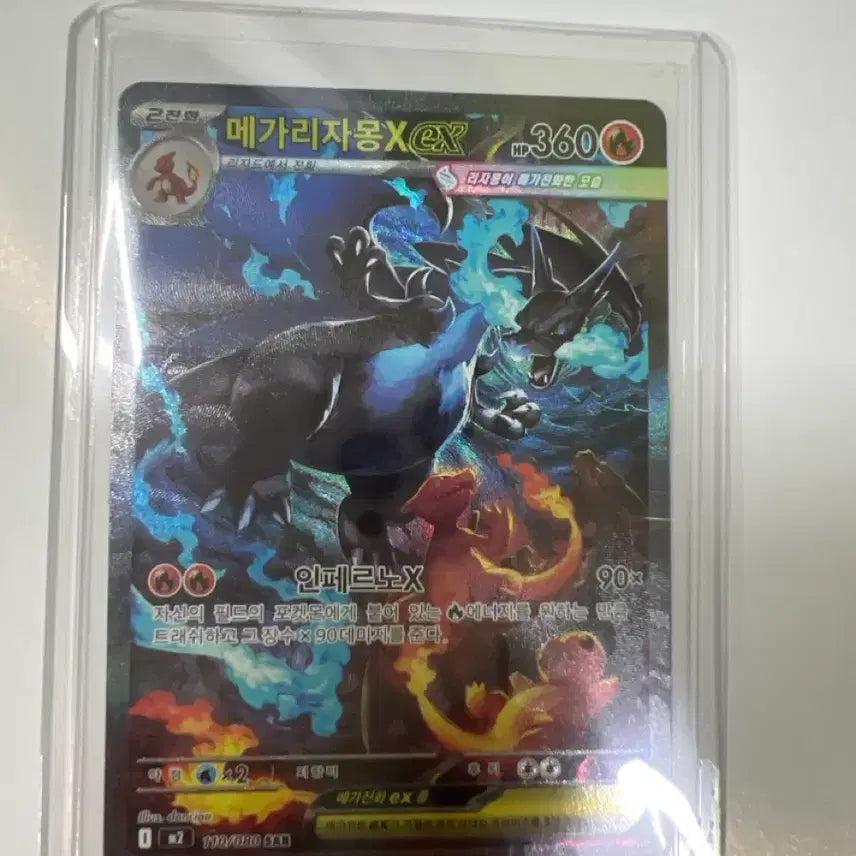 [BUNJANG] Pokemon Card Mega Charizard X EX (Inferno X) / 포켓몬카드 메가리자몽x ex