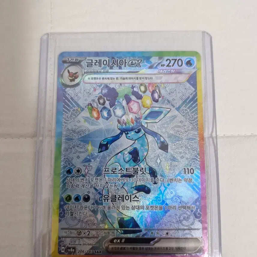 [BUNJANG] Glaciela SAR Card / 글레이시아sar카드판매합니다 상태 좋아요