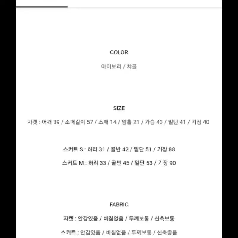 [BUNJANG] Summer Puff Cropped Jacket / 여름 퍼프 크롭 자켓 머메이드 스커트 투피스 (자켓만 판매)