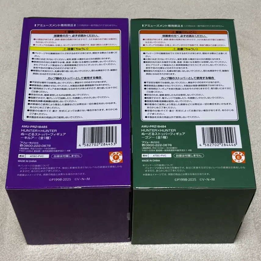 [BUNJANG] Hunter x Hunter Gon &amp; Killua Noodles Stopper Bundle Set (Sealed) / 미개봉) 헌헌 키르아 곤 누들스토퍼 일괄
