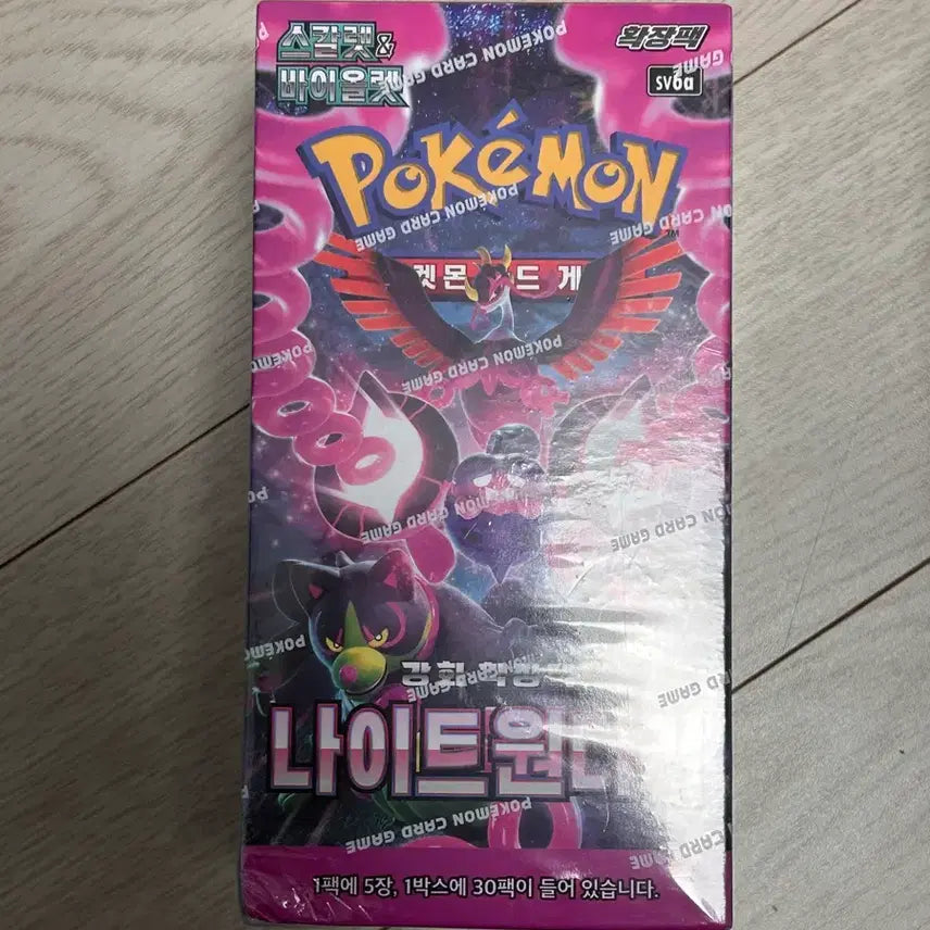 [BUNJANG] Pokemon Card Night Wanderer Booster Box / 포켓몬카드 나이트원더러 박스 슈링크o