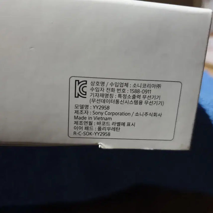 [BUNJANG] Sony WH-CH520 Wireless Headphones Black / 미개봉 소니 WH-CH520 무선 헤드폰 블랙 팝니다