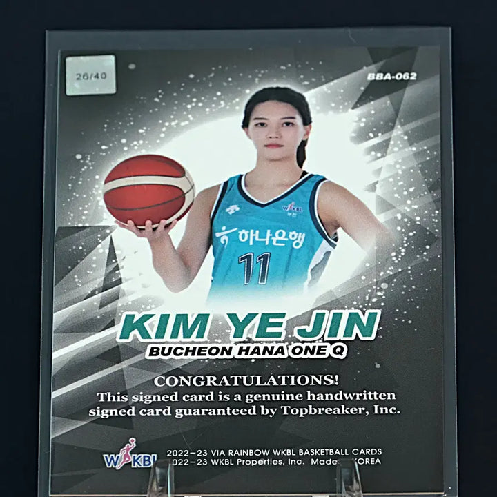 [BUNJANG] Kim Yejin Buzzer Beater On-Auto Raw Card / [40한정] 김예진 버저비터 온오토 카드