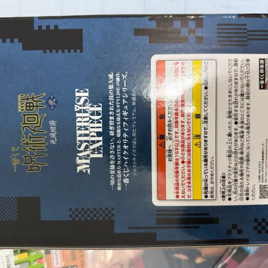 [BUNJANG] Jujutsu Kaisen Sad Circumstances II Ichigo Ryuu Ichigo Figure / 택포 4.5]주술회전 사멸회유2 제일복권 I상 이시고리 미개봉