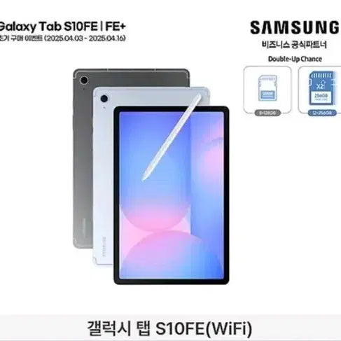 [BUNJANG] Samsung Galaxy Tab S10 FE 128GB / 삼성 갤럭시탭 S10 FE 128GB팝니다 (직거래39)