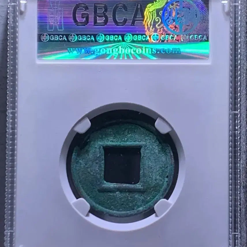 [SOLD OUT] 고대중국 현안시대(경시오수) GBCA 90점등급
