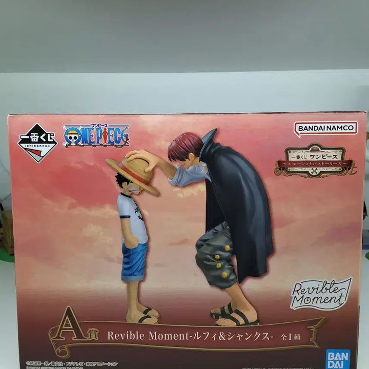 [BUNJANG] Ichiban Kuji Shanks &amp; Luffy Dramatic Memories A Prize Figure / 원피스 이치방쿠지 샹크스 루피 드라마틱 메모리즈 a상 피규어