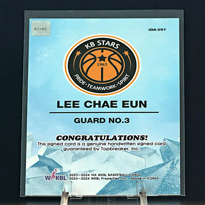 [BUNJANG] Lee Chae-eun Ice Defense On-Auto Card / [40한정] 이채은 아이스 디펜스 온오토 카드