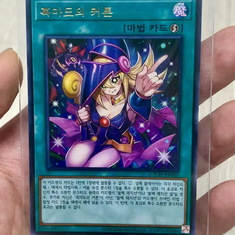 [BUNJANG] Black Magic&
