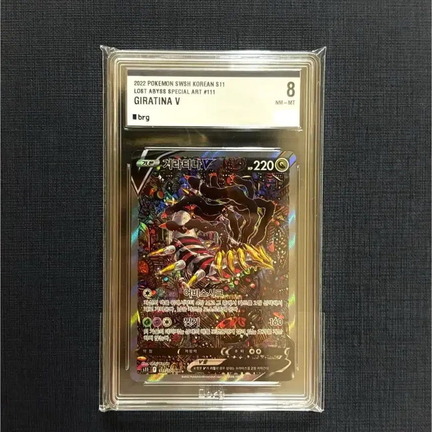 [BUNJANG] Giratina Special Edition Trading Card / 포켓몬카드 기라티나 특일 BRG8 팝니다!