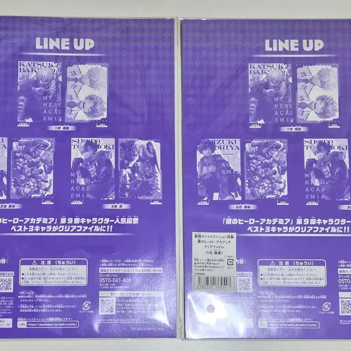 [BUNJANG] My Hero Academia Saikyo Jump Clear File Todoroki Bakugo Bundle Set / 나히아 나의 히어로 아카데미아 최강점프 클리어 파일 토도로키 바쿠고 일괄