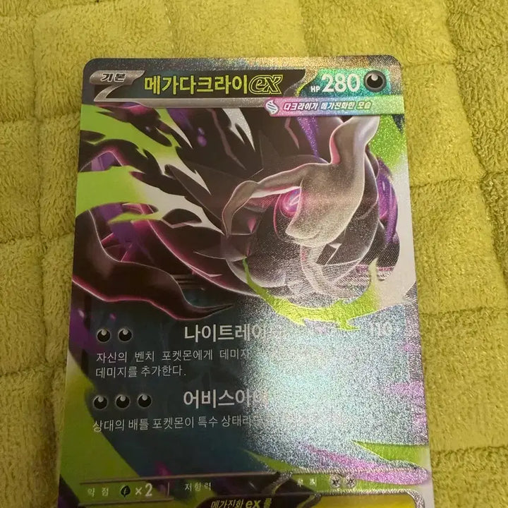 [BUNJANG] Mega Darkrai EX Card / 메가다크라이 rr