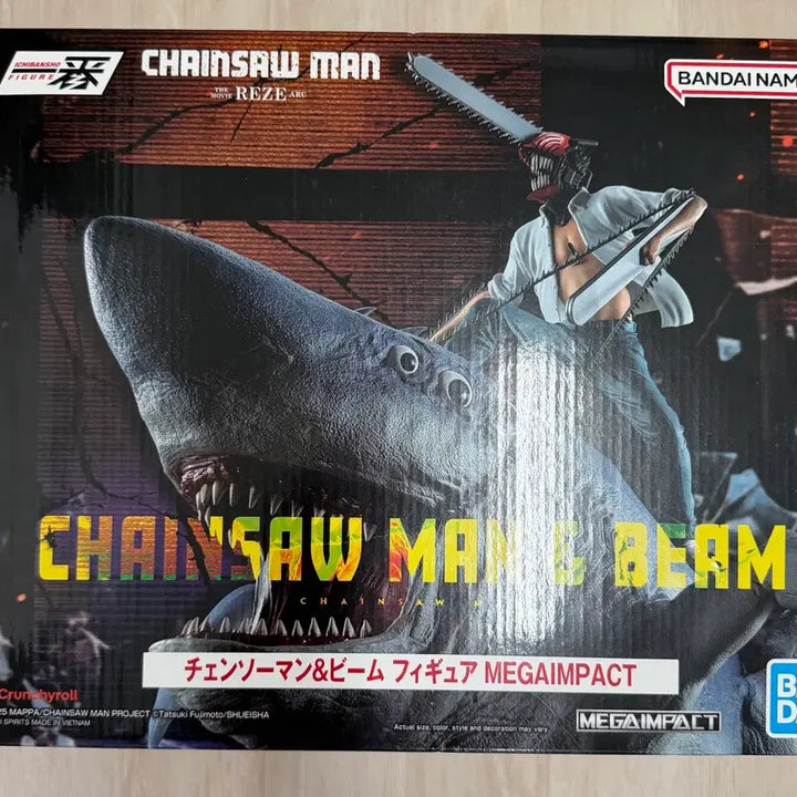 [BUNJANG] Bandai Chainsaw Man Beam MEGAIMPACT Ichiban Sho Figure (Sealed) / 미개봉 반다이 체인소맨 빔 MEGAIMPACT 이치방쇼 피규어