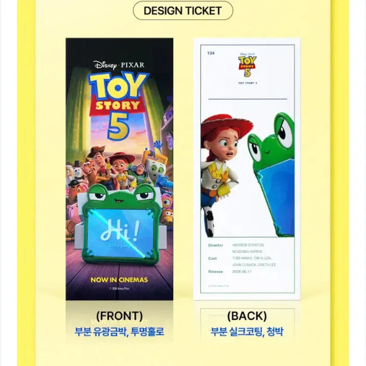 [BUNJANG] Toy Story 5 Original Ticket, Art Card, Poster Set / [토이스토리5] TTT/오리지널티켓/아트카드/포스터