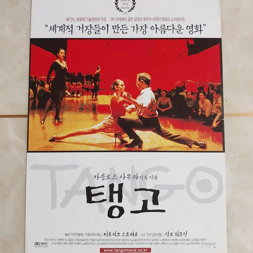 [BUNJANG] Tango (1999) Spanish Film Flyer / 탱고 (2000년 시네코아 본개봉) - 영화 전단지