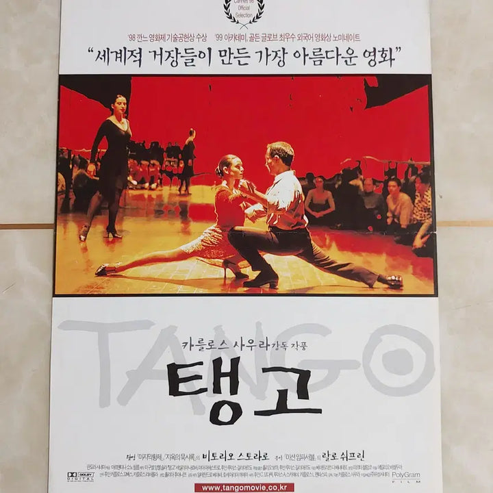 [BUNJANG] Tango (1999) Spanish Film Flyer / 탱고 (2000년 시네코아 본개봉) - 영화 전단지