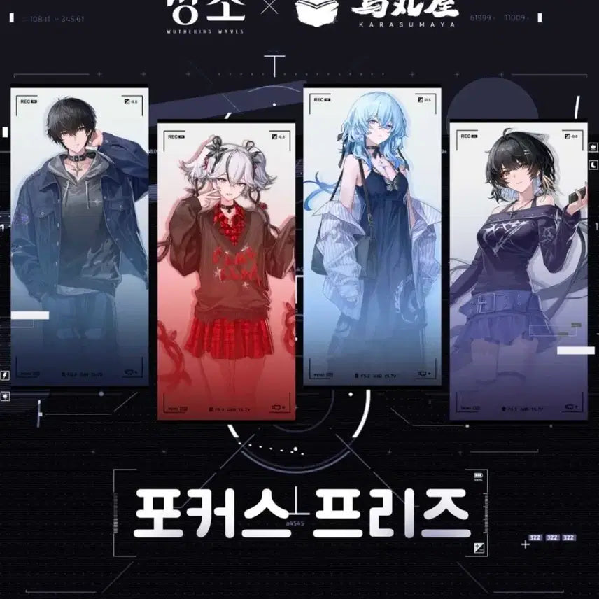 [SOLD OUT] 명조 포커스프리즈 콜라보 특전 클리어파일