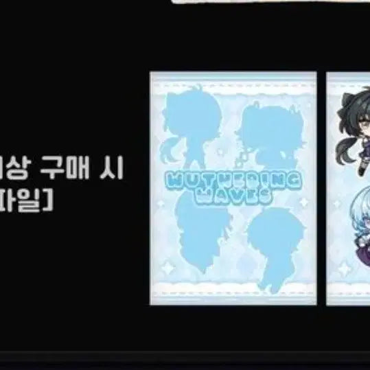 [BUNJANG] Mecho Focus Prize Collaboration Special Edition L-Sized Clear File / 명조 포커스프리즈 콜라보 특전 클리어파일