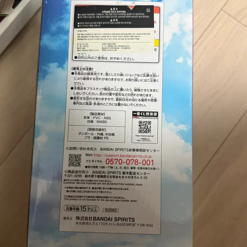[BUNJANG] Evangelion Katsuragi Misato Figure Prize D / 에반게리온 제일복권 d상 카츠라기 미사토 피규어