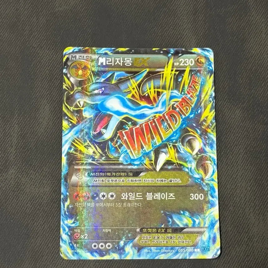 [BUNJANG] M Charizard EX Ancient Card / M리자몽ex 고대카드