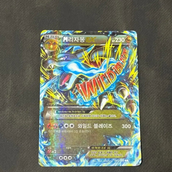 [BUNJANG] M Charizard EX Ancient Card / M리자몽ex 고대카드