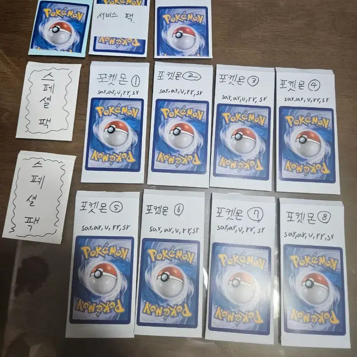 [SOLD OUT] 포켓몬카드 팩(수제)