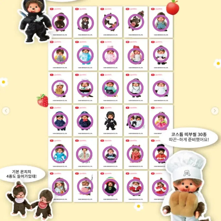 [BUNJANG] Monchhichi Fruit Jelly Sticker Bundle Set / 몬치치 띠부씰 [2장 가격]