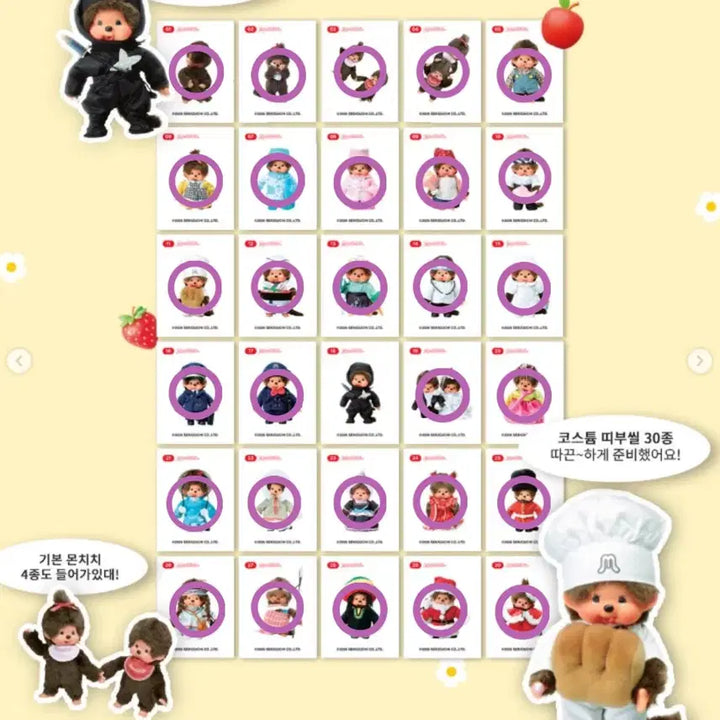[BUNJANG] Monchhichi Fruit Jelly Sticker Bundle Set / 몬치치 띠부씰 [2장 가격]