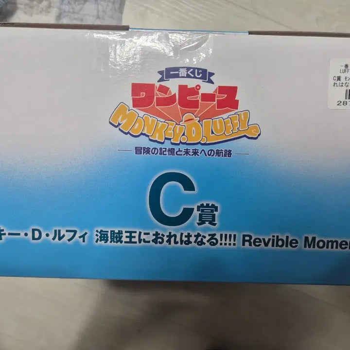 [BUNJANG] One Piece Monkey D. Luffy New Figure (Sealed) / 신상 c상 루피 미개봉 택포 5.5만원에 팝니다. 하위상 챙겨드려요
