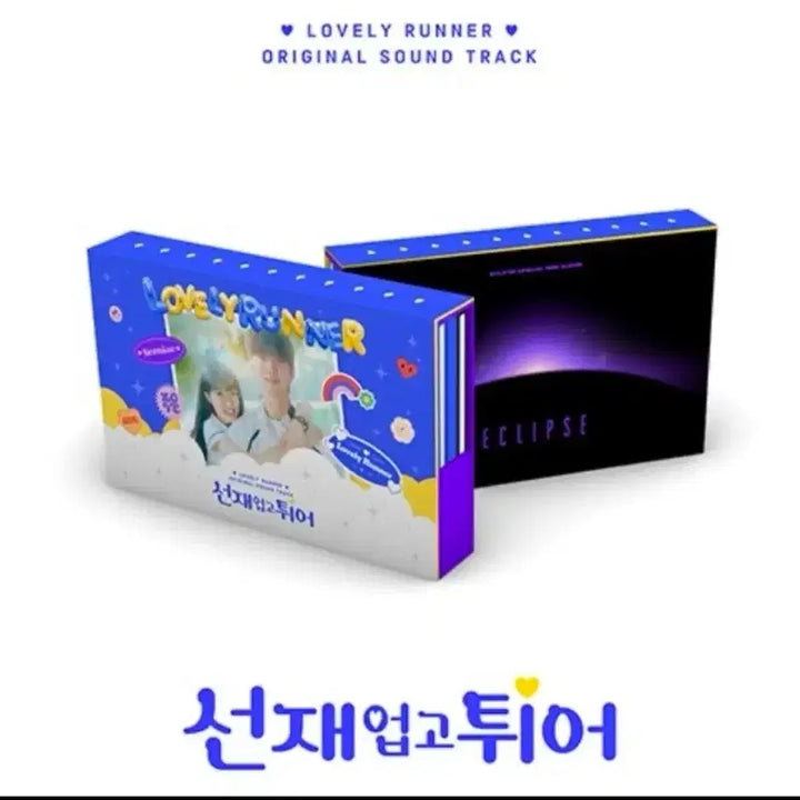 [BUNJANG] Lovely Runner OST Album / 선재업고 튀어 ost 앨범