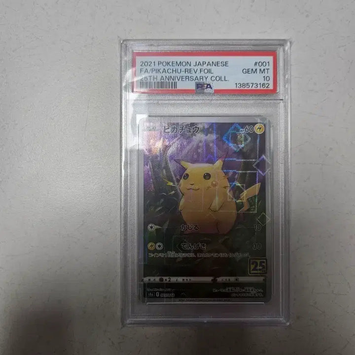 [BUNJANG] Pokemon 25th Anniversary Japanese Reverse Holo Pikachu PSA 10 / 포켓몬카드 일판 25주년 리버스홀로 피카츄 psa10