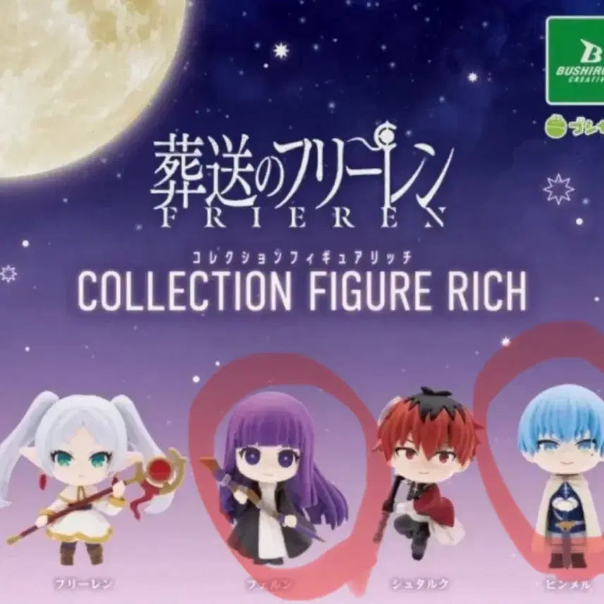 [BUNJANG] Frieren: Beyond Journey&