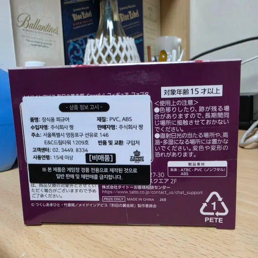 [BUNJANG] Coreful Taiko Made in Abyss Nanachi Figure (Sealed) / 미개봉) 코어풀 타이토 메이드 인 어비스 파프타 피규어