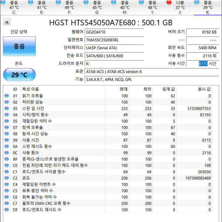 [BUNJANG] HGST 500GB 2.5-inch Slim 7mm HDD Bundle Set / 노트북하드 HGST 500GB 2.5인치 슬림 4개 일괄판매